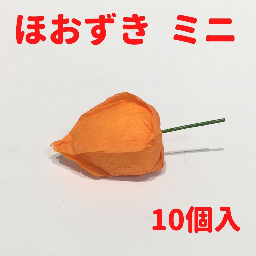 秀〆 お盆用品 お盆飾り 初盆 新盆 