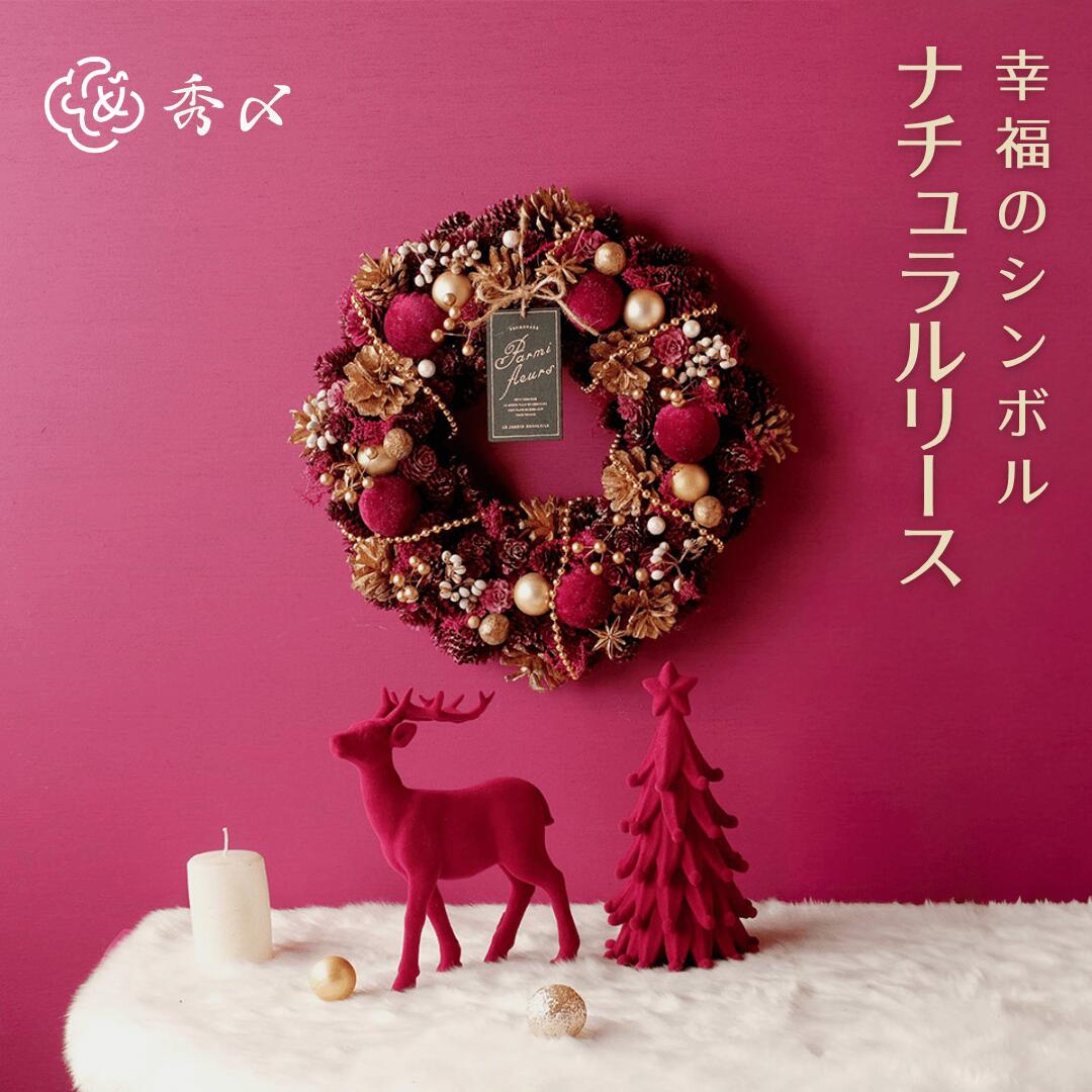 【季節を楽しむ】 リース 秋 冬 オータム ドライフラワー Lサイズ Mサイズ おしゃれ 選べる オールシーズン 玄関 ハロウィン モダン 北欧 インテリア ウェルカムリース ムーンリース アレンジ 花 造花 自宅用 マンション 玄関飾り