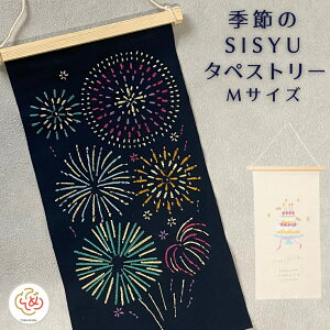 季節の刺繍 こいのぼり 兜 子供の日 端午の節句 タペストリー Mサイズ おしゃれ コンパクト 誕生日 リース ツリー しめ縄 門松 花火 ハロウィン クリスマス 正月 ひな祭り 雛人形和モダン 北欧 北欧系 インテリア モダン 春 夏 秋 冬