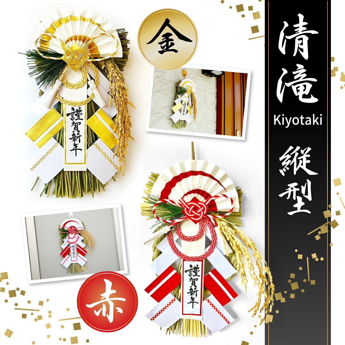 ＼19日20時～10%オフクーポン配布中／日本製 正月飾り 玄関 モダン しめ縄飾り シンプル しめ縄 リース おしゃれ 日光飾り （清瀧）リース おしゃれ アレンジ 扇 自宅用 会社 オフィス マンション しめ飾り