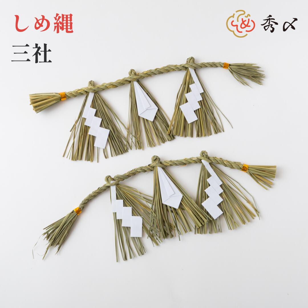 楽天市場】鳥居用しめ縄の通販