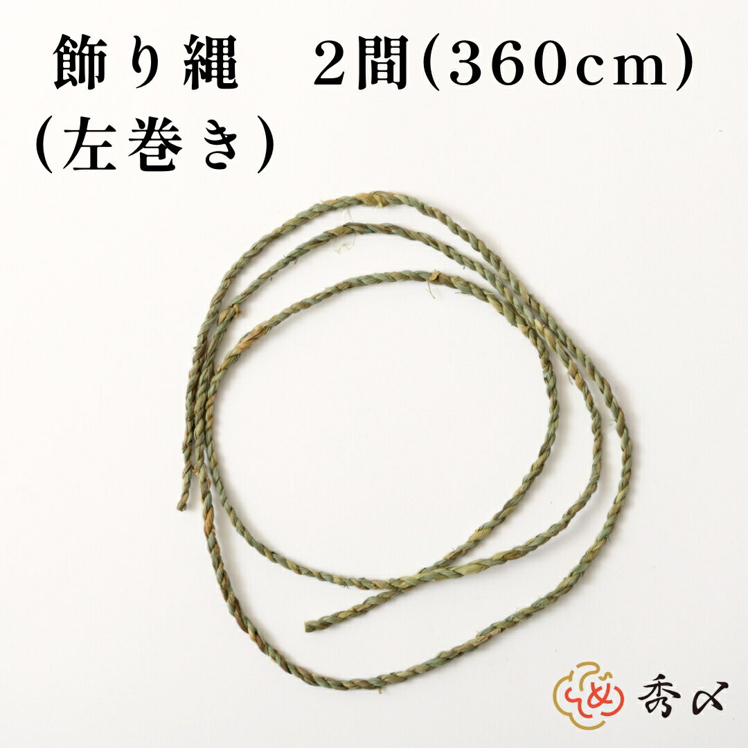楽天市場】しめ縄 注連縄飾りの通販 楽天市場】しめ縄 注連縄飾りの通販