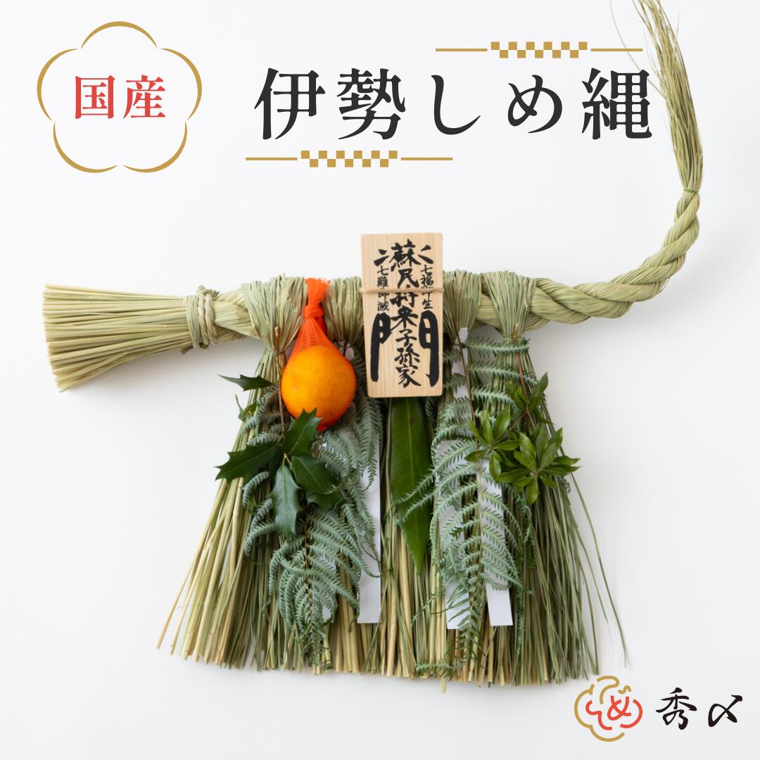 ＼1日限定5%オフクーポン／【P10倍 12/3まで】秀〆 日本製 国...(3)