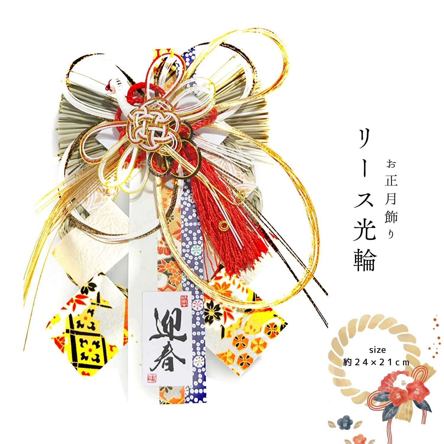 【リース 光輪】正月飾り しめ縄 おしゃれ 玄関 マンション しめ飾り モダン(3)