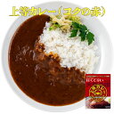 上等カレー(コクの赤)祭のおかずや