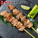 和牛 中落ちカルビ串 70g 冷凍 祭のおかずや 50本/100本/150本/200本