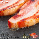 スモーク ベーコン ブロック 1kg ギ