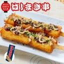 はしまき串 70g 祭のおかずや 冷凍 冷凍食品 レンジ 温めるだけ 人気 おいしい 美味しい おすすめ 業務用 惣菜 お取り寄せ グルメ ギフト 贈答用 たこ...