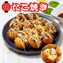 たこ焼き(旨だし)祭のおかずや 業務用 詰め合わせ 冷凍食品 レンジ おやつ つまみ 屋台 鉄板 イベント グルメ