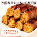 肉巻きおにぎり 串 35本(5袋) セット 祭のおかずや 棒 国内生産 業務用 冷凍 学園祭 学祭 文化祭 高校 大学 模擬店 イベント 出店 屋台 片手 にくまき 食べ物 食材 食品 パーティー BBQ バーベキュー 2