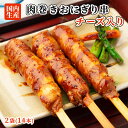 肉巻きおにぎり 串チーズ入 14本(2袋) セット 棒 祭のおかずや 国内生産 業務用 冷凍 学園祭 学祭 文化祭 高校 大学 模擬店 イベント 出店 屋台 片手 にくまき 食べ物 食材 食品 パーティー BBQ バーベキュー