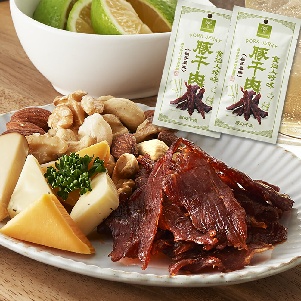 【メール便 / 送料無料】食仙人珍味 豚干肉(ポークジャーキー)柚子風味 祭のおかずや グルメ