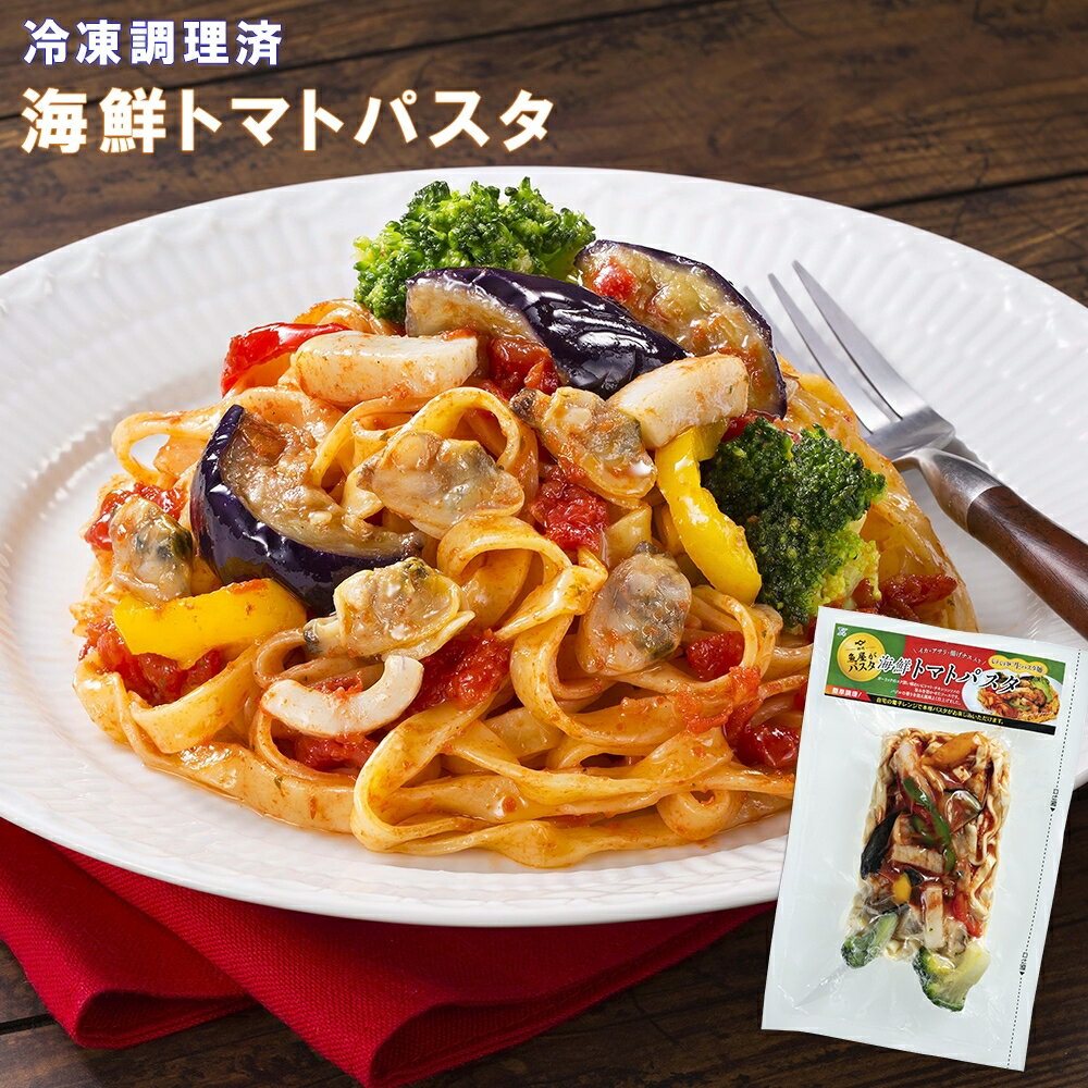 海鮮トマトパスタ 冷凍 350g 祭のおかずや 12袋/24袋/36袋