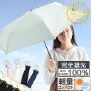 スーパーSALE50%OFF★ 日傘 折りたたみ 完全遮光 遮熱 UVカット 折りたたみ傘 100% 遮光 レディース 軽量 軽い 晴雨兼用 おしゃれ 折り畳み 日傘 傘 かわいい スカラップ 刺しゅう プレゼント ギフト ラッピング