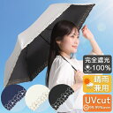 スーパーSALE30%OFF★ 日傘 折りたたみ 軽量 完全遮光 遮熱 UVカット 折りたたみ傘 100% 遮光 晴雨兼用 花刺しゅう UVカット 折りたたみ傘 100% 遮光 遮熱 完全遮光 お花柄 プレゼント ギフト ラッピング