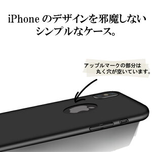 iPhone ケース iPhone8 iPhone7 ケース iPhoneXS iPhoneX カバー アイフォン iPhone 8 7 8plus 7plus 6s 6 スマホケース 超薄型 肌触りが良い手になじむマット調 スマホケース 送料無料