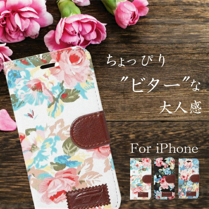 Rakuten - iPhoneXs Max ケース 手帳 花柄 iPhone XS Max 手帳型 スマホケース カバー おしゃれ 花 お花 iPhoneケース手帳型 人気 送料無料