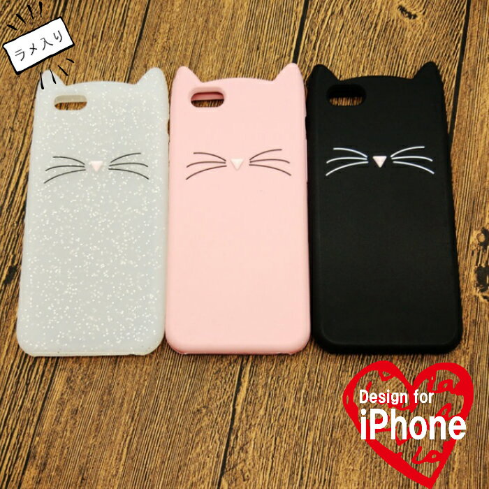iPhone8 iPhone7 ケース iPhone 8plus 7plus ケース ねこ アイフォン 猫 ネコ ラメ...