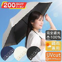 日傘 折りたたみ 軽量 完全遮光 遮熱 UVカット 折りたたみ傘 200% 遮光 晴雨兼用 花刺しゅう UVカット 折りたたみ傘 200% 遮光 遮熱 完全遮光...