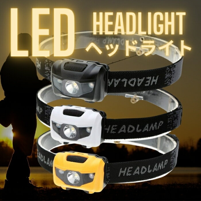 マラソン期間店内P5倍★ LED ヘッド