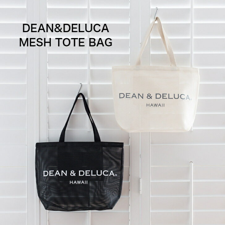 DEAN&DELUCA ディーンアンドデルーカ メッシュ トートバッグ メッシュトート トート ブルー ホワイト ブラック ディーンアンドデルーカハワイ リッツカールトン店限定品 MESH TOTEのサムネイル