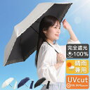 日傘 折りたたみ 軽量 完全遮光 遮熱 UVカット 折りたたみ傘 100％ 遮光 晴雨兼用 花刺しゅう UVカット 折りたたみ傘 100％ 遮光 遮熱 完全遮光 お花柄 プレゼント ギフト 母の日 ギフト