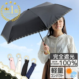 折りたたみ傘 P5倍★300円OFFクーポン配布中! 日傘 折りたたみ 完全遮光 遮熱 UVカット 折りたたみ傘 100％ 遮光 レディース 軽量 軽い 晴雨兼用 おしゃれ 折り畳み 日傘 傘 かわいい スカラップ レース プレゼント ギフト プレゼント 母の日 ギフト