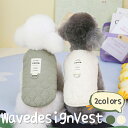 100円OFFクーポン発行中★ 犬服 冬用 犬 冬服 冬 可愛い 暖かい なみなみ 可愛い 裏起毛 ベスト 室内 お散歩 お出掛け もこもこ あったか コート ...
