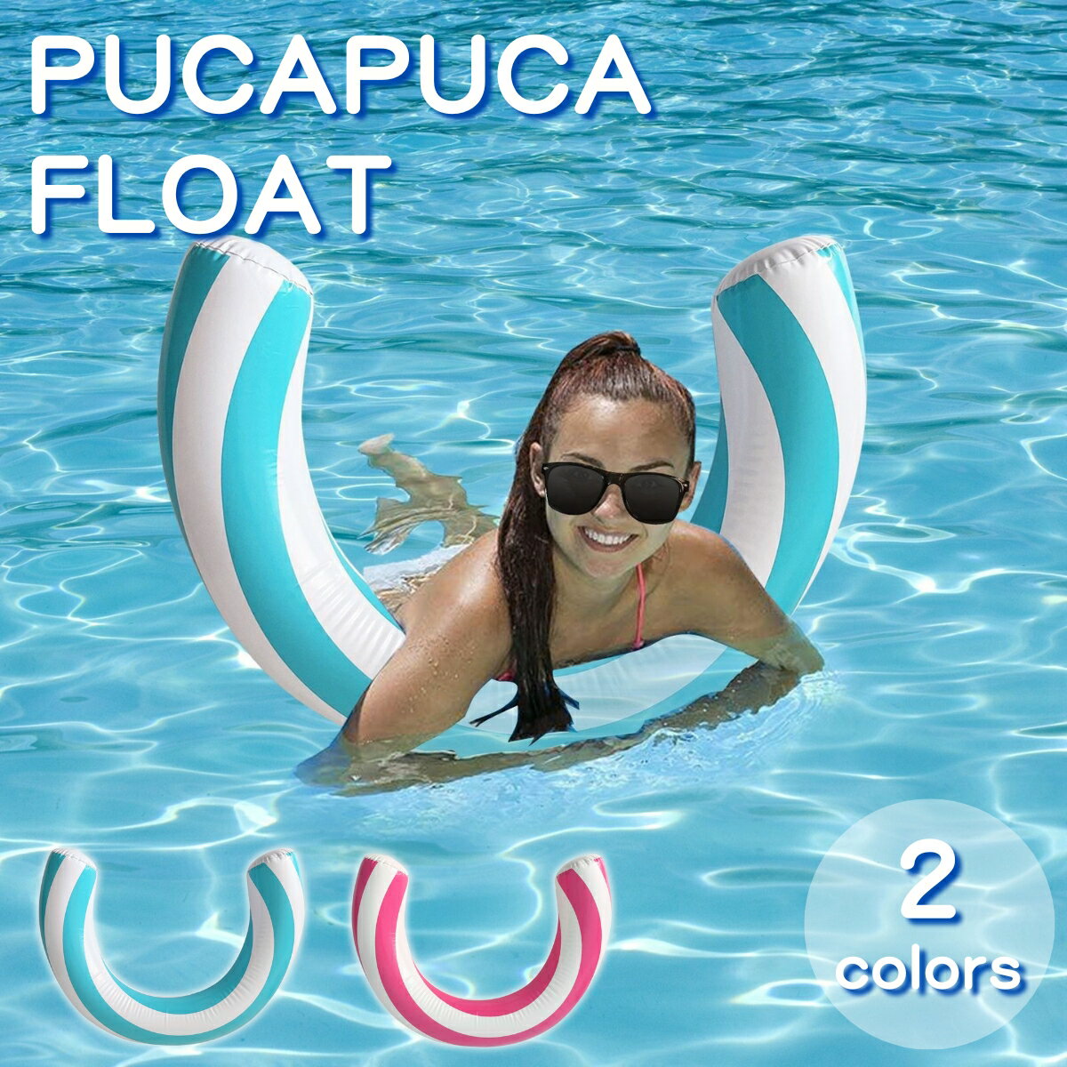 浮き輪 大人 浮力スティック C型 浮力 ロングフロート 浮き輪 シュノーケル 浮き棒 半円 浮き輪 大人 海 プールのサムネイル