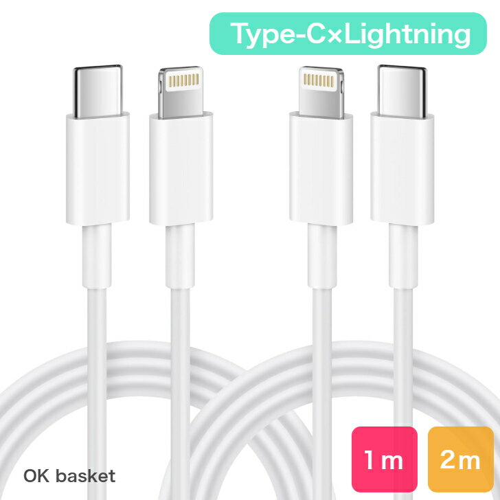 iPhone ケーブル type-C ライトニングケーブル 充電ケーブル Lightning type-C iPhone 急速充電対応 USB-C アイフォン ケーブル 充電 ケーブル USB-C iPhone14Pro 13Pro 13 12 12Pro