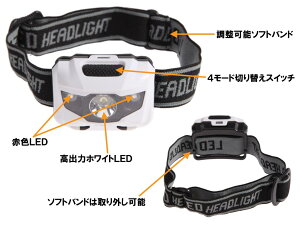 マラソン期間限定P5倍★ LEDヘッドライト 小型 軽量 LED 懐中電灯 ヘッド ライト ヘッドライト 防災 災害対策 アウトドア 釣り 登山 自転車 防水 単4電池仕様 点灯モード4パターン通販格安セール情報 楽天 通販