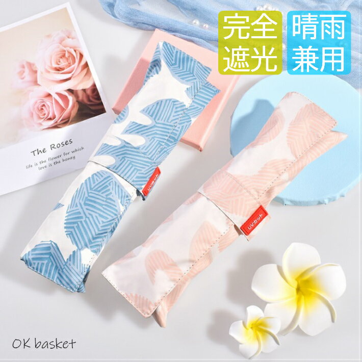 日傘 折りたたみ 完全遮光 UVカット 折りたたみ傘 100％ 遮光 レディース 軽量 軽い 晴雨兼用 バード柄
