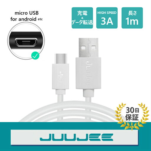 ★保証付★ Android micro USB 充電ケーブル USBケーブル 急速充電対応 USB アンドロイド ケーブル 充電 モバイルバッテリー充電 Wi-Fiルーター充電 ★保証付★ Android micro USB 充電ケーブル USBケーブル 急速充電対応 USB アンドロイド ケーブル 充電 モバイルバッテリー充電 Wi-Fiルーター充電