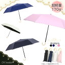 折りたたみ 日傘 完全遮光 遮熱 UVカット 折りたたみ傘 100％ 遮光 レディース 軽量 軽い 晴雨兼用 おしゃれ 折り畳み 日傘 傘 かわいい スカラップ レース