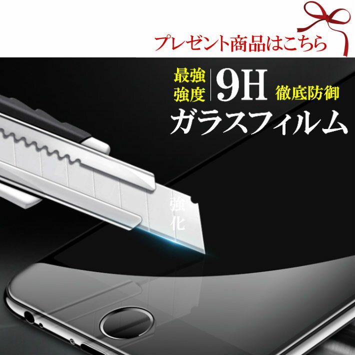 レビュープレゼント 保護フィルム ガラスフィル...の紹介画像3