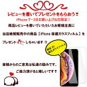 マラソン期間限定P5倍★ レビュープレゼント 保護フィルム ガラスフィルム 当店でiPhoneケースをお買い上げのお客様限定 レビュー特典 iPhone15 1...