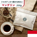 マンデリン 200g 【送料無料】 20杯分 コーヒー豆 【ネコポス】 お試し 深煎り 珈琲 コーヒー 無添加 焼きたて メール便 自家焙煎 買い回り 苦味 フルボディ コーヒー豆 コーヒー粉 高品質 バランス 直火 香り 焼きたて ギフトokcoffee