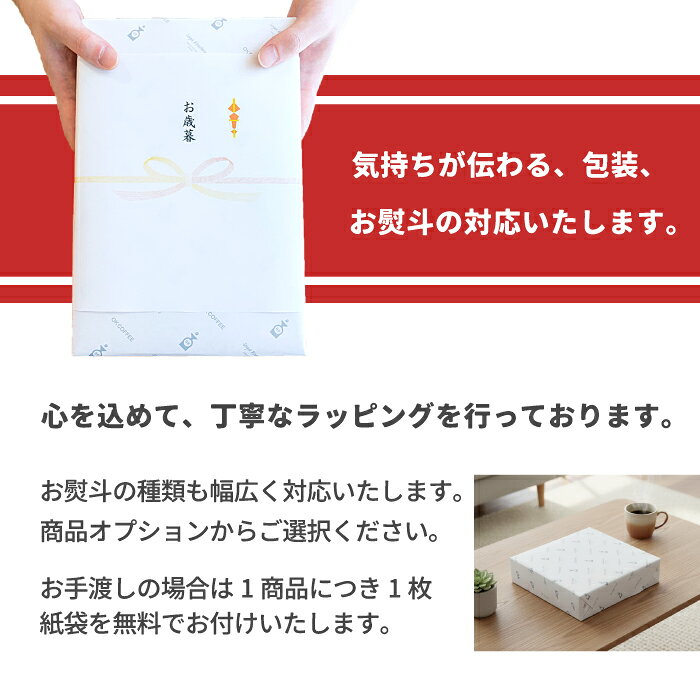 【送料無料】★選べる 珈琲豆 ギフト 熨斗対応★ OKCOFFEE 自家焙煎 2種 400g (200g×2) コーヒー プレゼント コーヒーギフト コーヒー豆 御礼 お祝い 内祝い 誕生日 母の日 父の日 お中元 お歳暮 okcoffee-10000155 OK COFFEE サンプル画像3