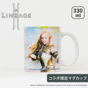 「リネージュ2M マグカップ」 Lineage 2M エヌシージャパン コラボ 限定