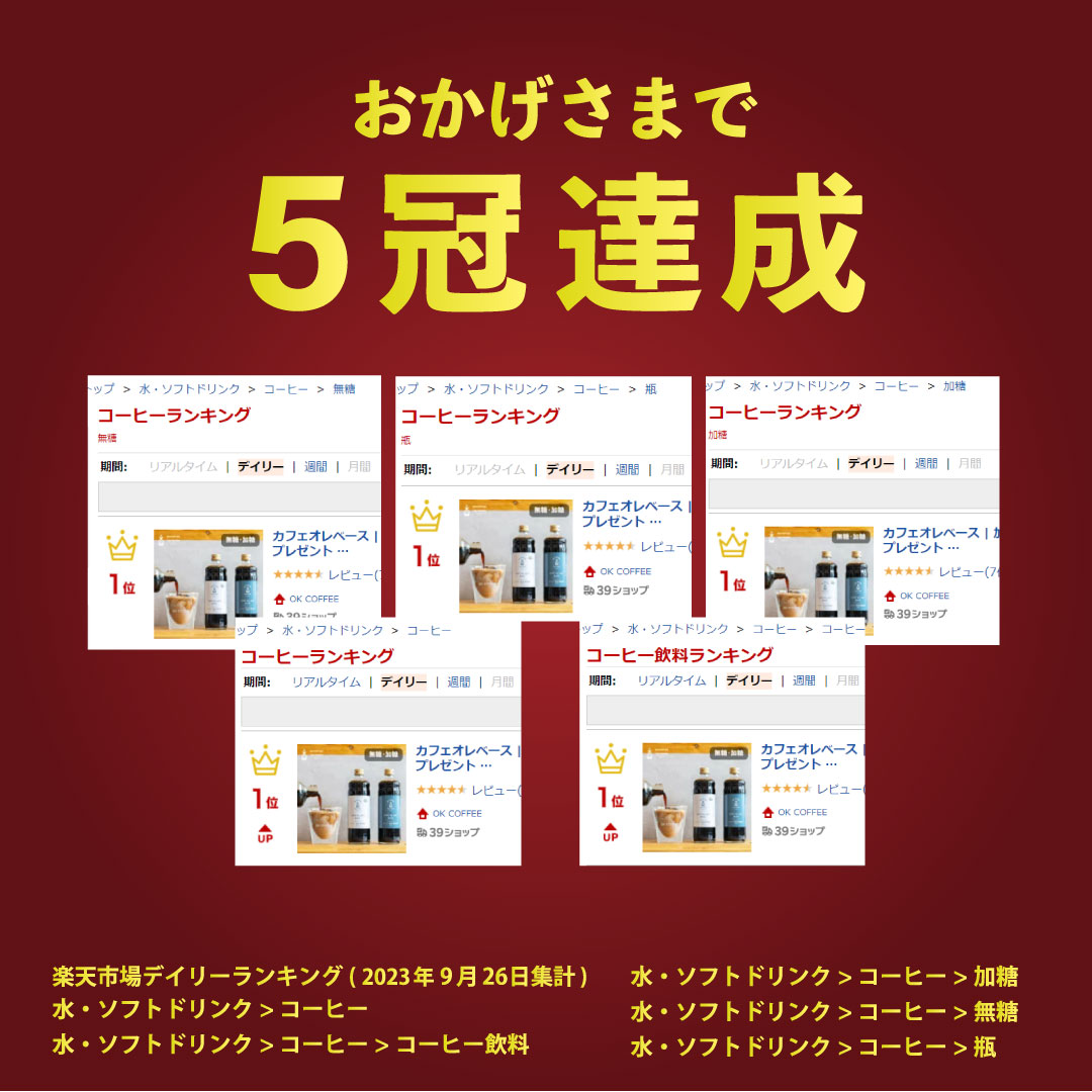 ��P3�ܡ�20��OFF�������ѡ������뢡���ե�����١������ӥ����� | ���� ̵�� 1�� / 2�� / 3�� / 12�� 600ml �����ҡ����ե� �����ҡ� ̵ź�� ���ե����� ���� �Ҷ� �ץ쥼��� ���ե��١��� ���ե���� �����ҡ��١��� �ܥȥ� �͵� ���� ���� �Ť� okcoffee