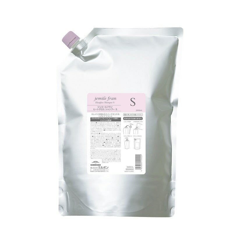 300円クーポン◎ ミルボン ジェミールフラン ヒートグロス シャンプー S 2500ml 詰替 リフィル さらさら 詰替え 業務用 レフィル 送料無料 2.5kg