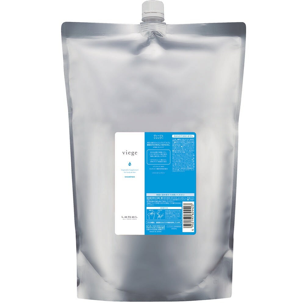 300円クーポン◎ルベル ヴィージェ シャンプー 詰替用 2500ml ヘアケア LEBEL COSMETICS 送料無料