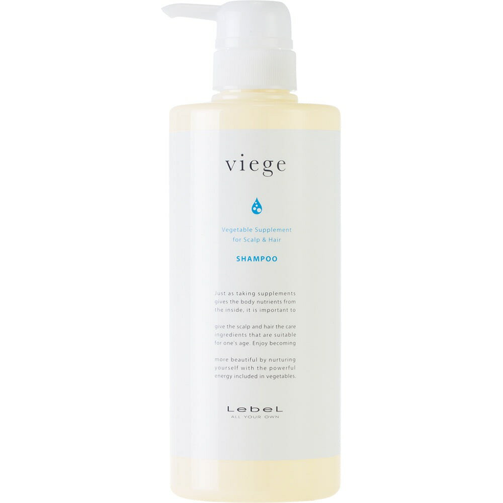 300円クーポン◎ルベル ヴィージェ シャンプー 600ml サロン専売品