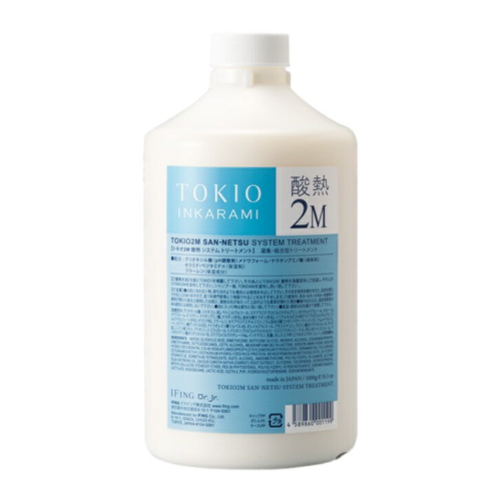 樂天商城 - 300円クーポン◎ TOKIO INKARAMI 2M 酸熱 システム トリートメント N 1000g インカラミ 業務用 送料無料 髪質改善
