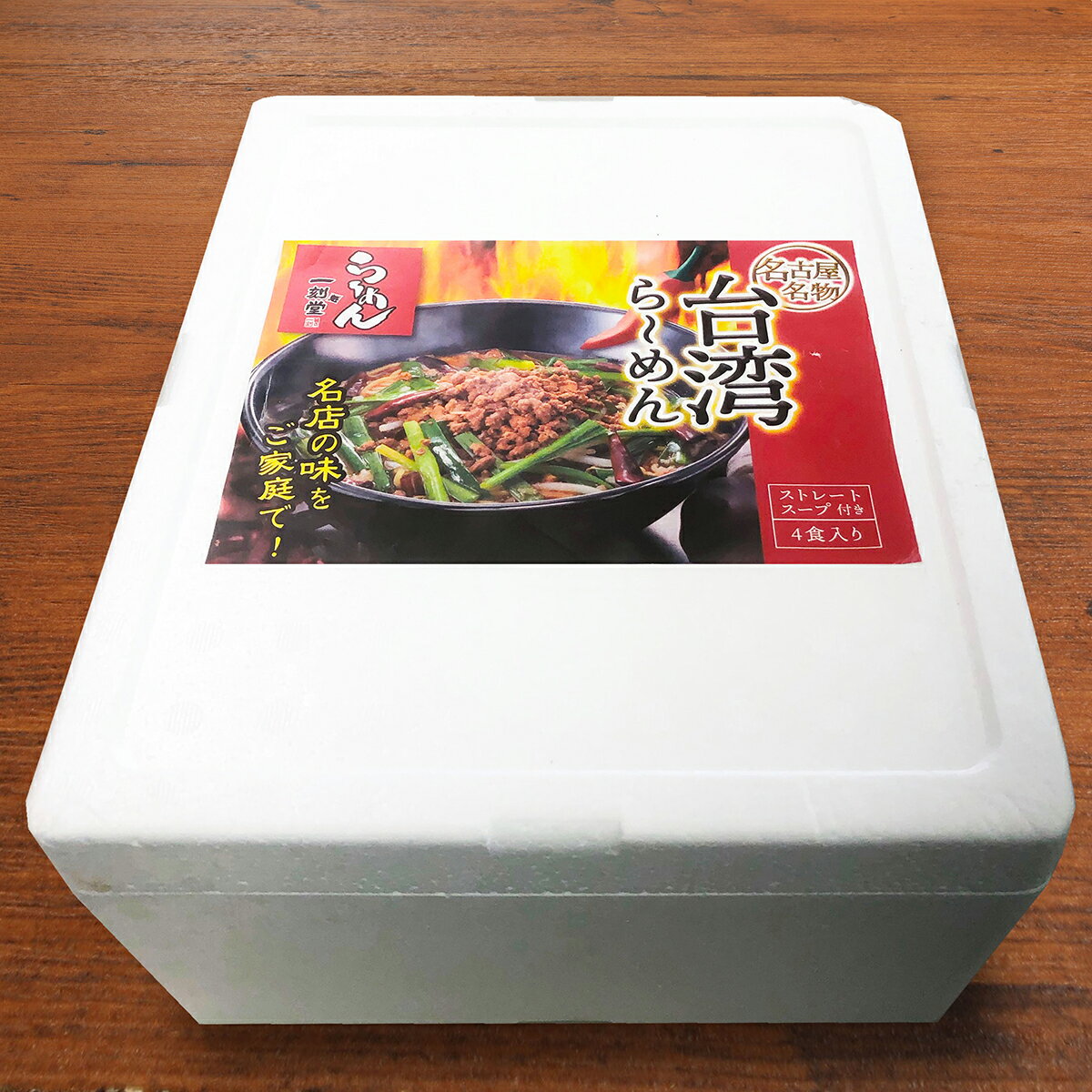 お取り寄せグルメ 中華 一刻魁堂の台湾らーめん 4食入り 【名古屋名物　台湾らーめん　名古屋めし　冷凍らーめん　辛旨 冷凍簡単調理　台湾ラーメン】のサムネイル