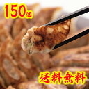 商品説明 名称 一刻ギョーザ(惣菜半製品) 原材料名 餃子の餡【豚肉(国産）、キャベツ（国産)、玉ねぎ（淡路島産）、にんにく(国産）、中華風調味料、粉末卵白、ニラ（国産）、大豆たん白、食塩、ごま油、にんにく（国産）、上白糖、豆板醤、ホワイトペッパー、生姜（国産）】餃子の皮【小麦粉（国内製造）、食塩、植物性油脂】/調味料(アミノ酸等）、D-キシロース、酸化防止剤（V.E）、プロピレングリコール、アルコール、（一部に豚肉・卵・大豆・小麦・ごまを含む） 内容量 150個（30個入×5袋） 賞味期限 製造から1年 保存方法 -18℃以下 特定7品目 アレルギー 卵、小麦 ※製造工場では卵、小麦、えびを含む製品を生産しています。 製造者 桶狭間フーズ株式会社 愛知県名古屋市緑区桶狭間切戸2217