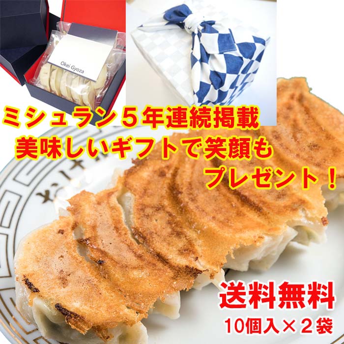 おけ以の餃子 あやめ 20個(10個入×2袋) 餃子の店 おけい 餃子 生餃子 セット にんにくなし ぎょうざ 焼餃子 餃子セット ギョウザ ギョーザ ご当地 冷凍 冷凍餃子 野菜餃子 ギフト お祝い 化粧箱 取り寄せ 絶品 お取り寄せグルメ ギフト包装 マツコ 有吉 かりそめ 送料無料