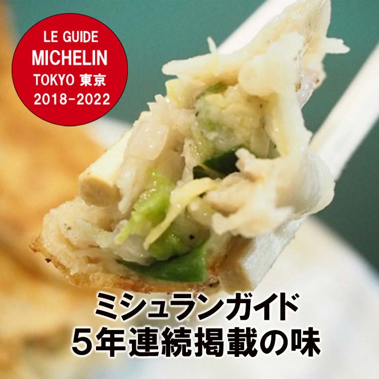 おけ以の餃子 あやめ 20個(10個入×2袋) 餃子の店 おけい 餃子 生餃子 セット にんにくなし ぎょうざ 焼餃子 餃子セット ギョウザ ギョーザ ご当地 冷凍 冷凍餃子 野菜餃子 ギフト お祝い 化粧箱 取り寄せ 絶品 お取り寄せグルメ ギフト包装 マツコ 有吉 かりそめ 送料無料 2