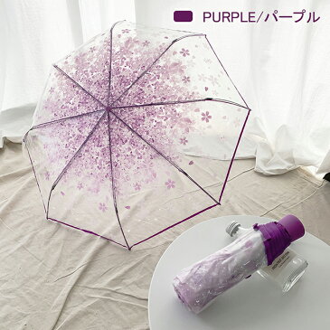 【送料無料】折りたたみ傘 かわいい 8本骨 透明傘 折りたたみ傘(3つ折) 手動傘 雨傘 おしゃれ 女性用 折り畳み 可愛い きれいめ 花柄 レディース プリント オシャレ