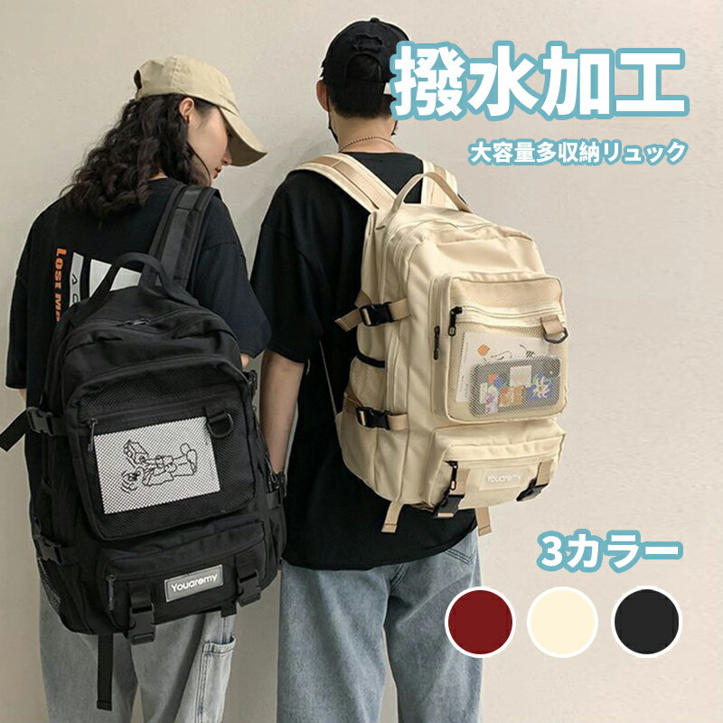学生バッグ 3色 韓国リュック レデ